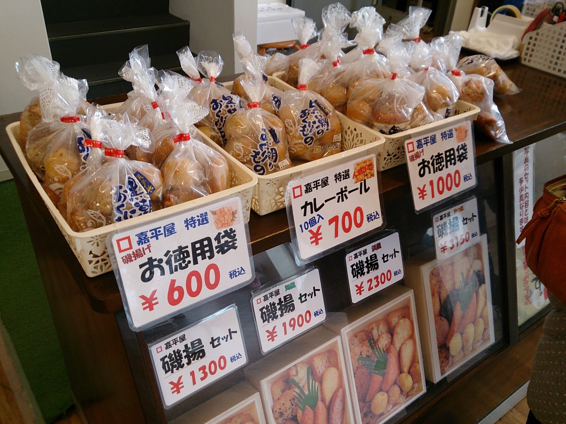 嘉平屋 川口店 おみやげセンター 銚子で江戸末期創業の老舗 人気のカレーボールは絶品の美味しさ Special Life