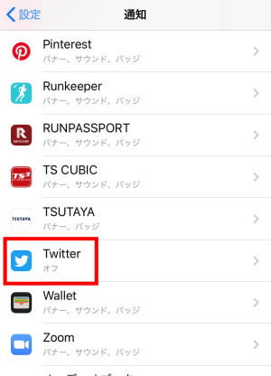 4-2_Twitterの通知機能：iphone設定_通知_Twitterボタン