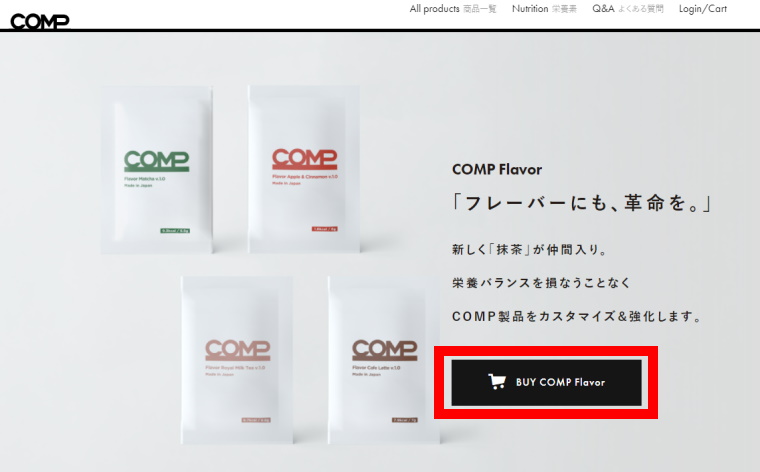 COMP Flavor（コンプフレーバー）_購入方法_BUY COMP Flavorを選択