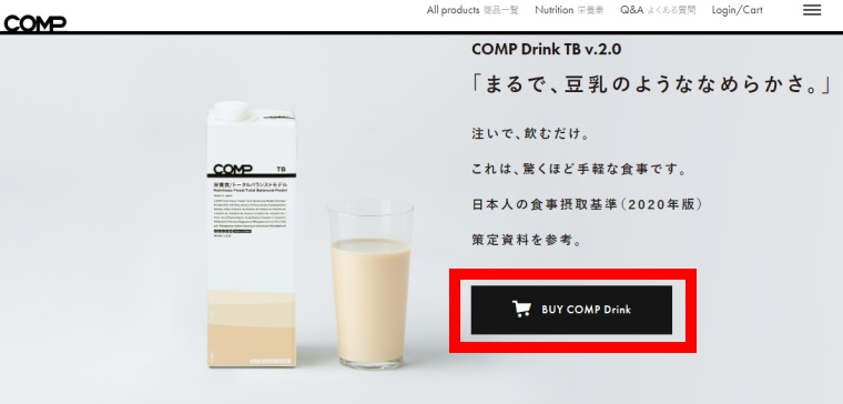 COMP Drink TB v.2.0（コンプドリンク）_購入方法_BUY COMP Drinkを選択