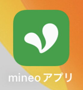 楽天モバイル×mineo（マイネオ）併用プランの申込・設定方法_mineoアプリ起動