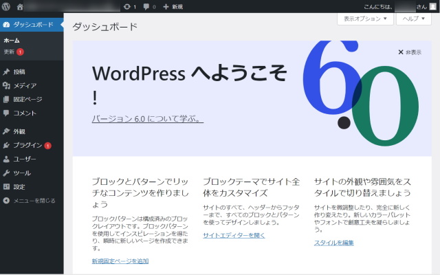 エックスサーバー(Xserver)でのワードプレス(WordPress)を使った副業ブログの作り方_32_WordPressログイン完了