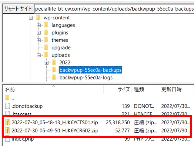 BackWPupのバックアップデータでの副業ブログ復元方法～ConoHa WING編～_03_バックアップデータのダウンロード_バックアップデータ