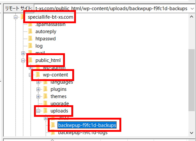 BackWPupのバックアップデータでの副業ブログ復元方法～エックスサーバー編～_02_バックアップデータのダウンロード_バックアップデータ保存場所