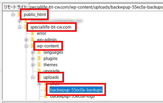 BackWPupのバックアップデータでの副業ブログ復元方法～ConoHa WING編～_02_バックアップデータのダウンロード_バックアップデータ保存場所