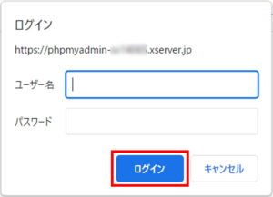 BackWPupのバックアップデータでの副業ブログ復元方法～エックスサーバー編～_23_データベース上のデータでブログを復元_phpMyAdminにログイン