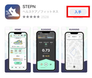 STEPNの始め方_STEPNのインストール_100_App storeからSTEPNを入手